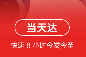 温州航空物流航空货运公司【机场