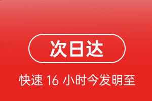 温州航空物流航空货运 航空货运