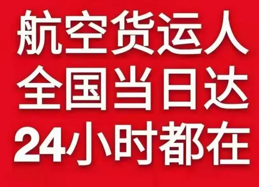 温州航空物流货物、航空货运:物流行业各岗位招聘